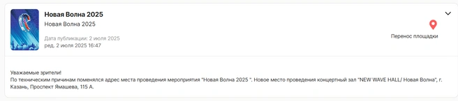 Источник: Kzn.kassir.ru