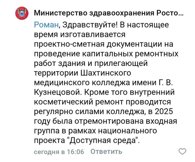 Источник: читатель 161.RU