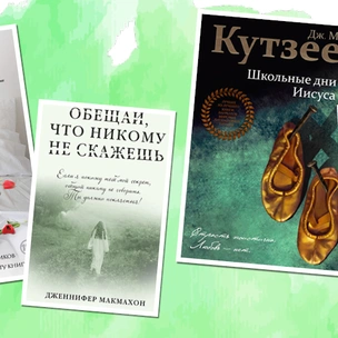 8 книг, сюжет которых разворачивается в учебных заведениях