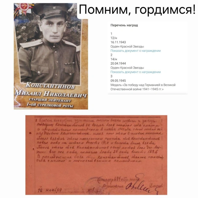 Читательница старается сохранить память о своем дедушке-фронтовике | Источник: читатель 76.RU