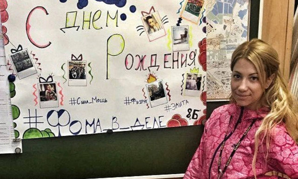 Юлия Рывкина Фото