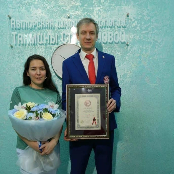 Источник: Тахмина Степанова