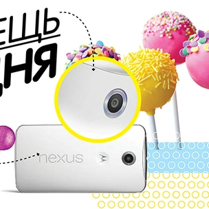 Вещь дня: Смартфон Nexus 6