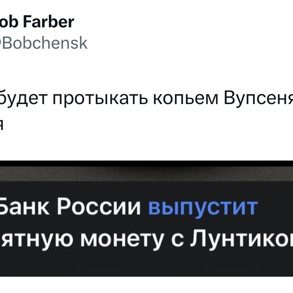 Источник: X (Twitter)