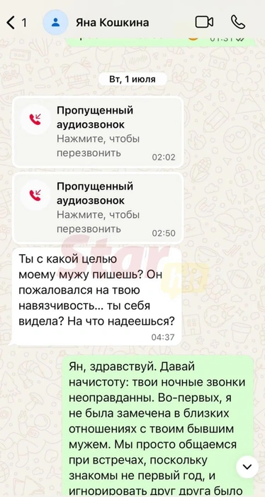 Источник: Starhit.ru