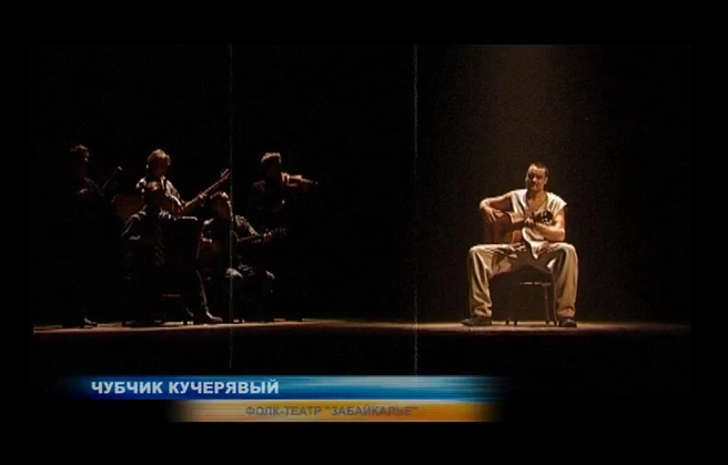 Источник: кадр из клипа «Чубчик кучерявый»