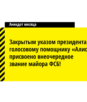 13 лучших анекдотов октября