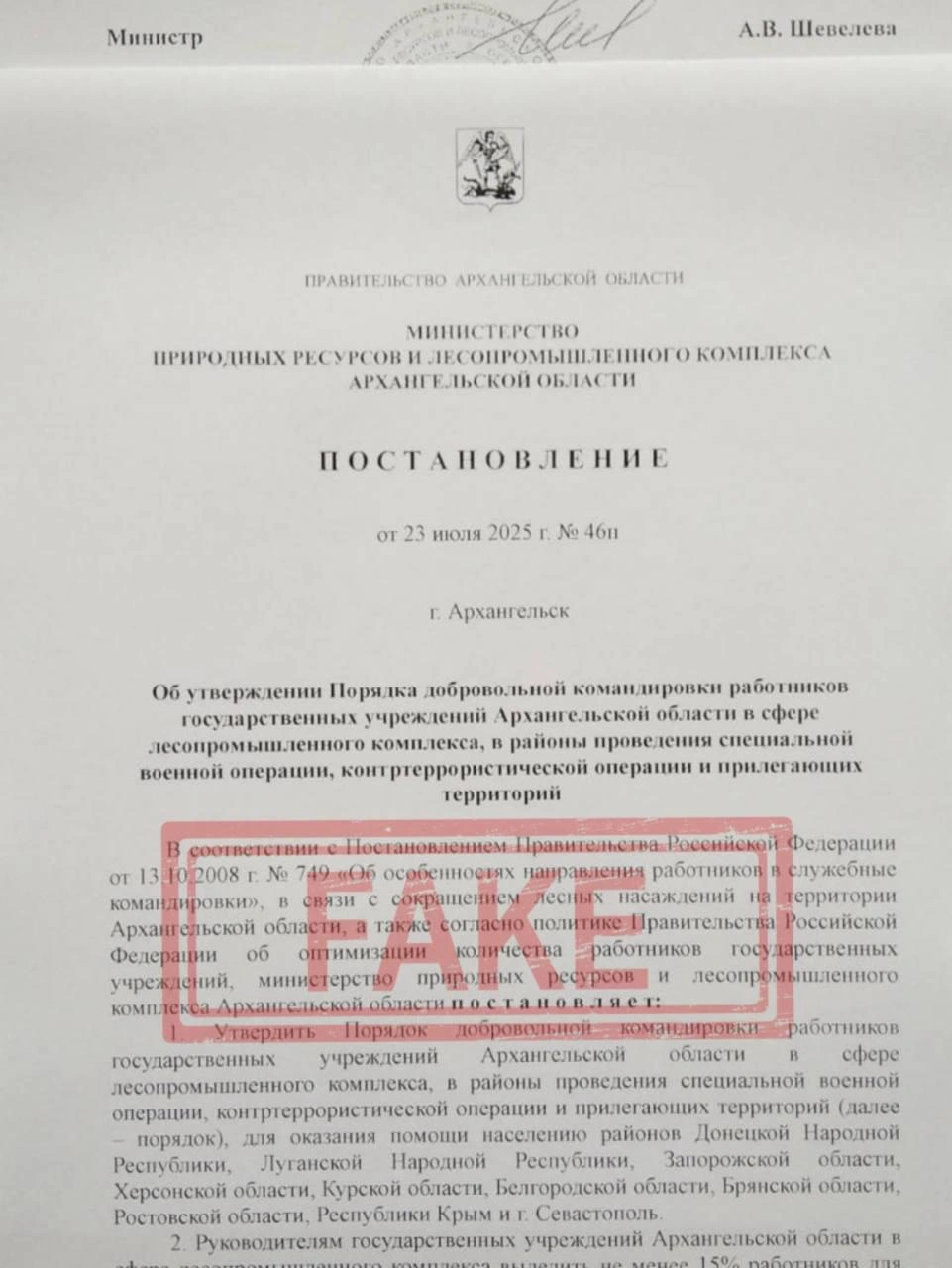 Источник: T.me