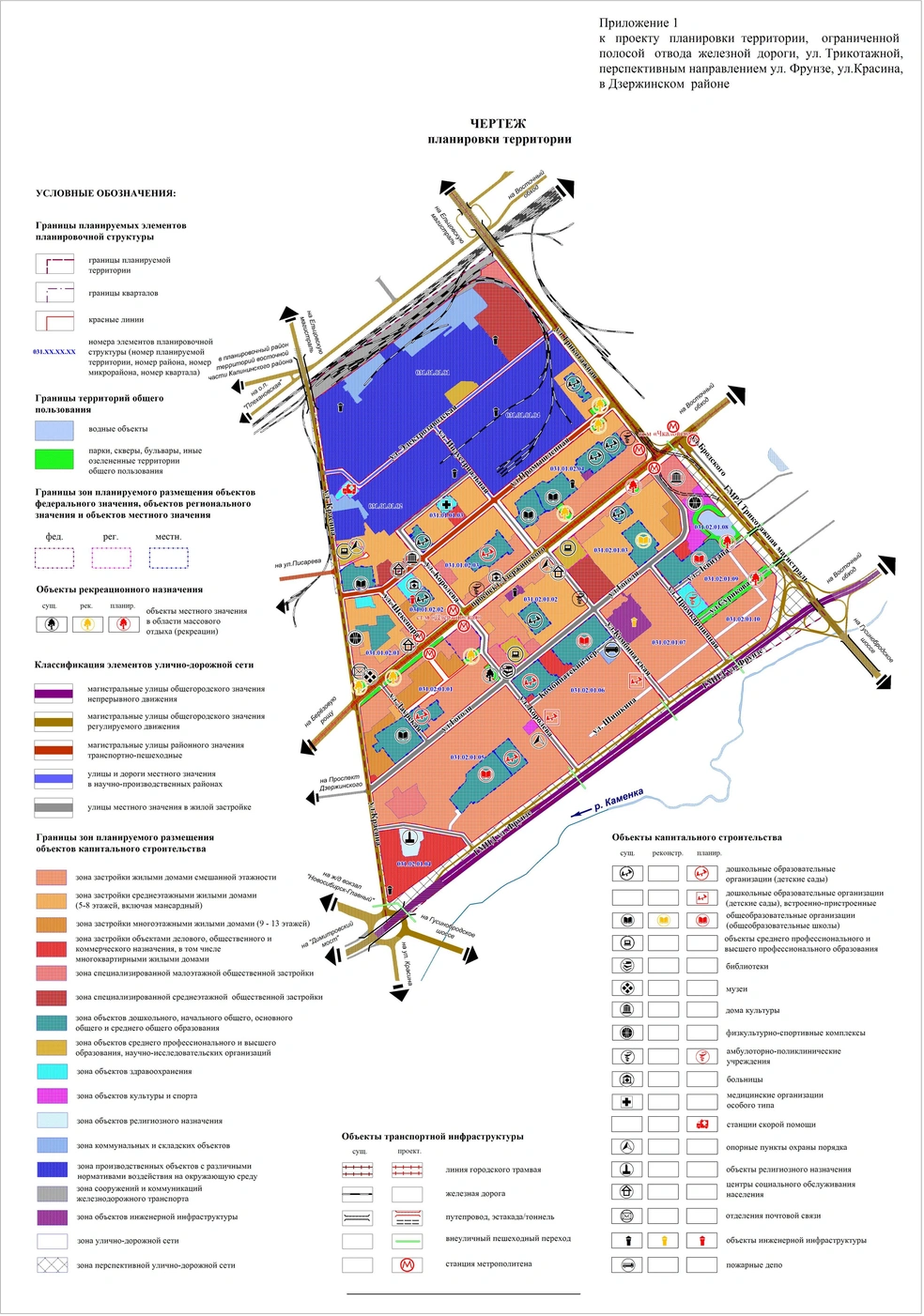 В документе отобразили расположение двух станций | Источник: проект планировки территории