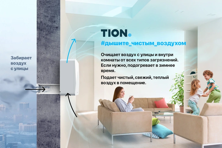 бризер 4S компании Tion