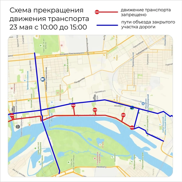 Ограничения будут действовать пять часов  | Источник: Департамент общественной безопасности мэрии Омска 