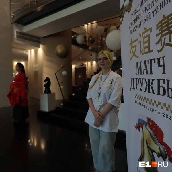 Источник: Соня Радостина / E1.RU