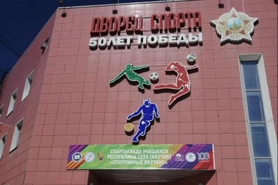 Сауну «50 лет Победы» в Якутске выставили на торги