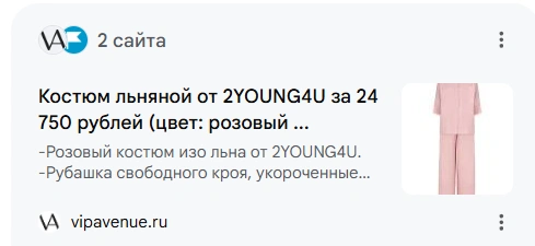 Источник: vipavenue.ru