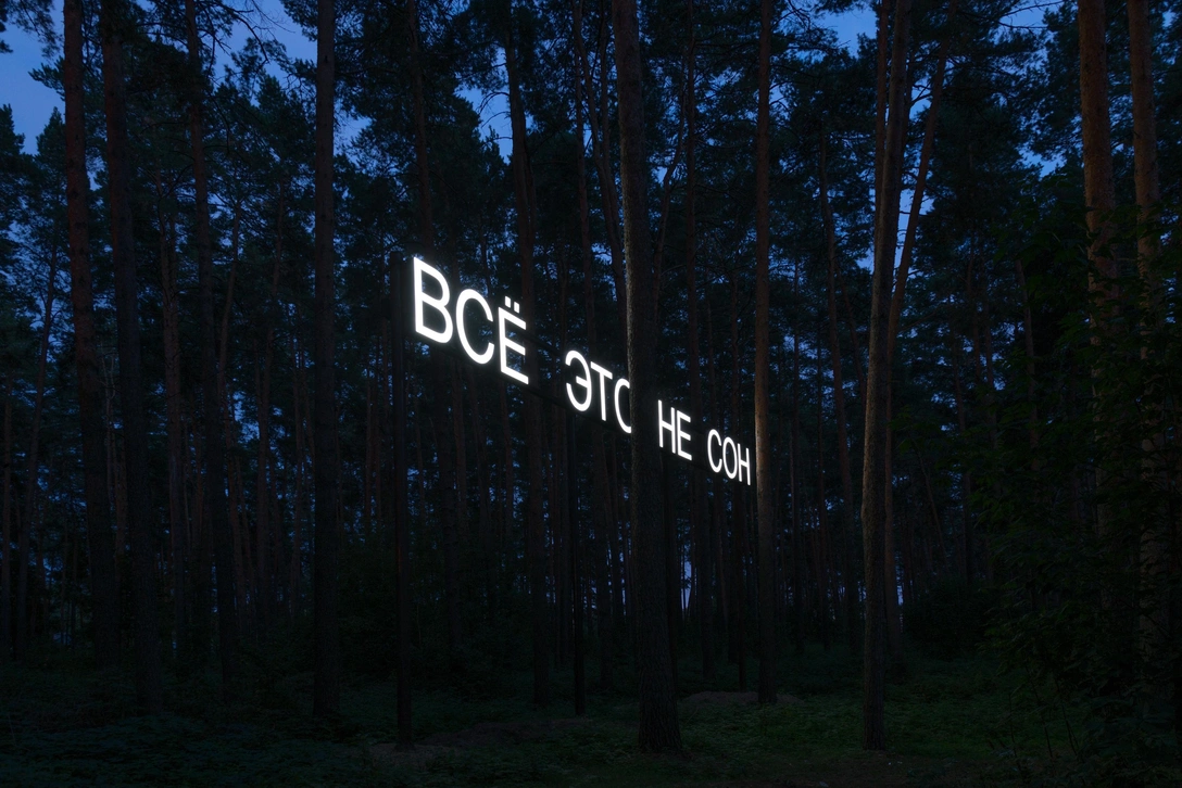 Конкурс «Пустой пьедестал» в Выксе | Источник: Пресс-служба «Выкса-фестиваля»