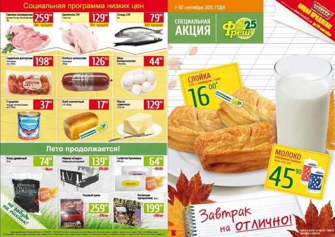 Источник: Primamedia.ru