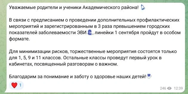Никакого праздника! | Источник: телеграм-канал школы № 123