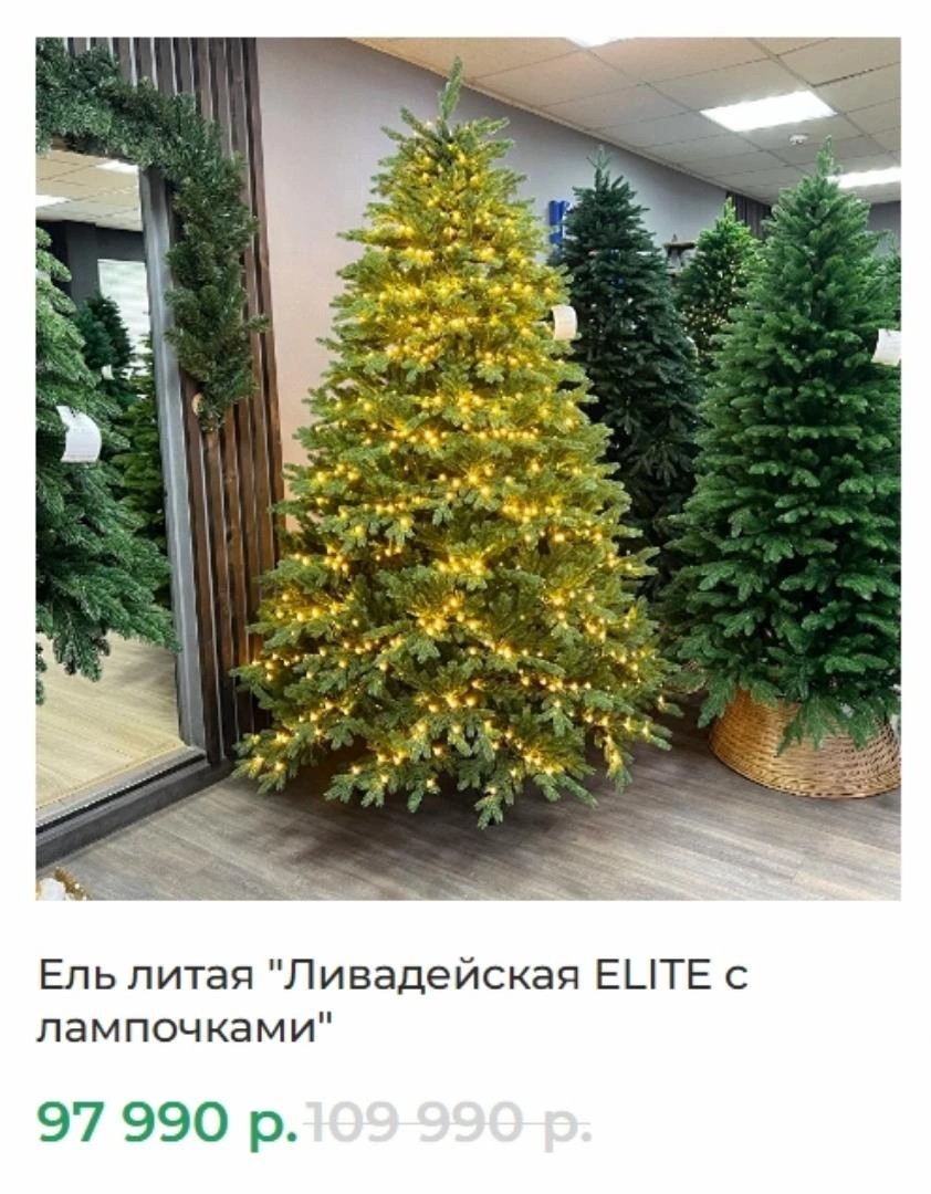 Отдельная гирлянда не пригодится | Источник: магазин «Наши елки»