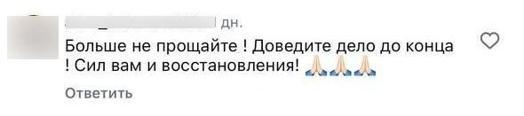 Комментарий поддержки | Источник: _tatishka_17_07 / instagram*