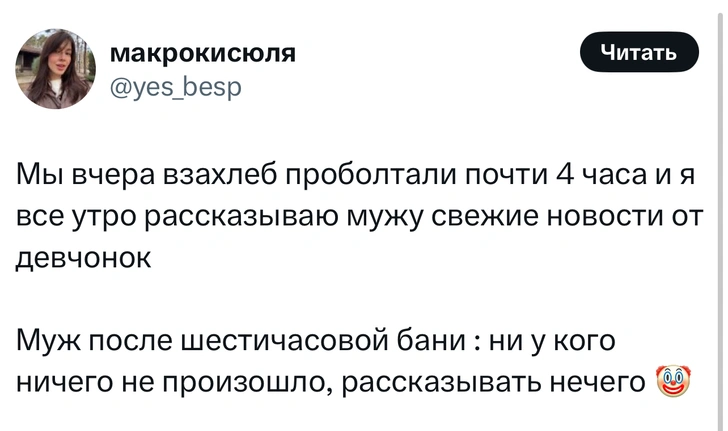 Источник: X (Twitter)