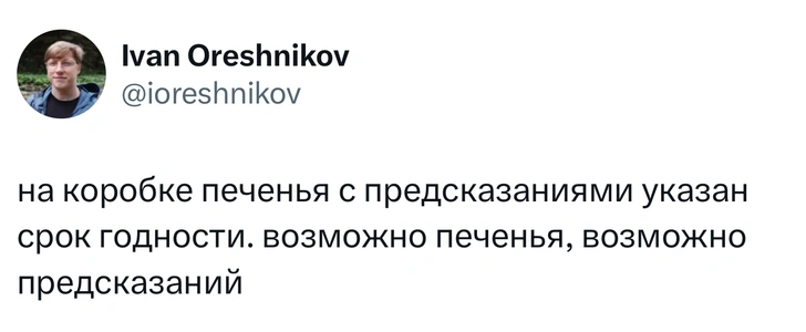 Источник: X (Twitter)