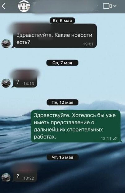 С мая на сообщения в чате никто не отвечает | Источник: читательница E1.RU