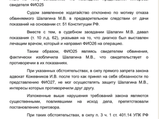Документ суда содержит детальное обоснование отмены приговора | Источник: Седьмой кассационный суд общей юрисдикции