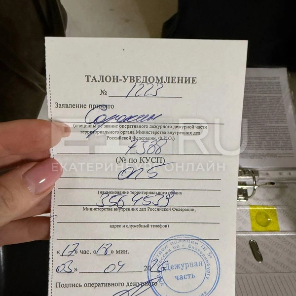 Трое пострадавших написали заявления в полицию | Источник: читатель E1.RU