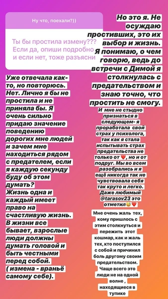 «Я бы не простила измену»: Анастасия Тарасова избавлялась от страха предательства у психолога