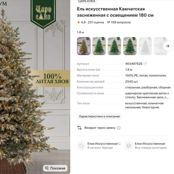 Источник: wildberries.ru