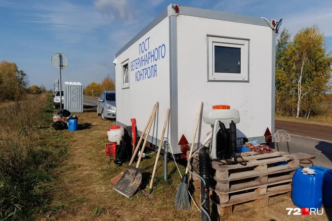 На въезде в район работает пост ветеринарного контроля. Вот как он выглядит | Источник: Ирина Шарова / 72.RU