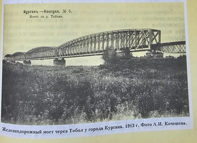 Источник: снимок страницы книги Александры Васильевой «Забытый Курган»