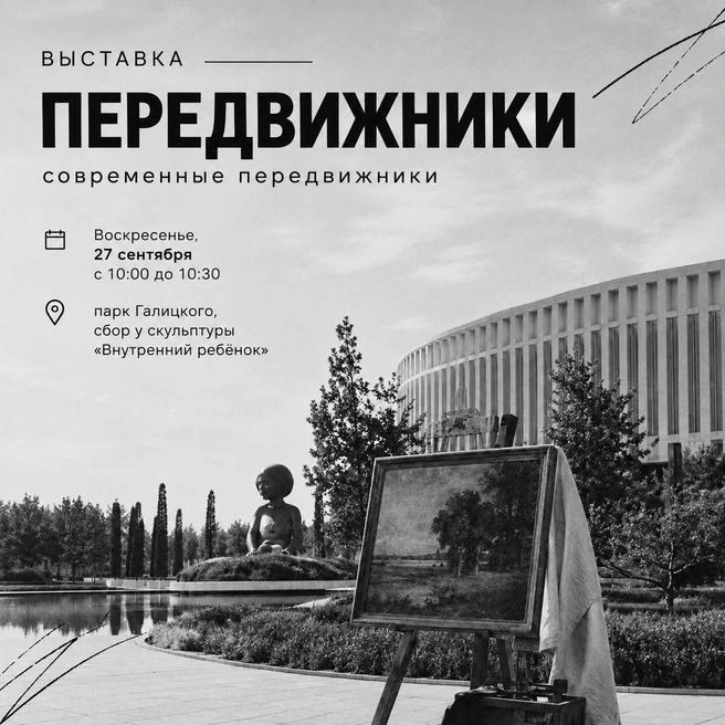 Гуляя по парку утром, вы можете случайно встретить художников | Источник: «Дом»&nbsp;— голос локальной культуры / T.me