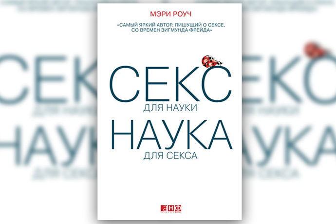 7 книг о сексе и сексуальности