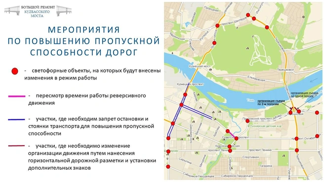 Источник: пресс-служба администрации Кемерова