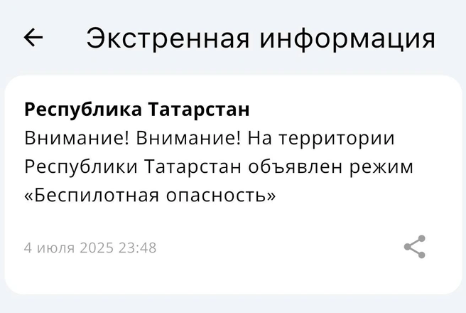 Источник: МЧС