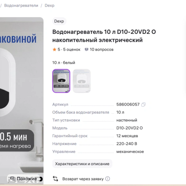Источник: wildberries.ru