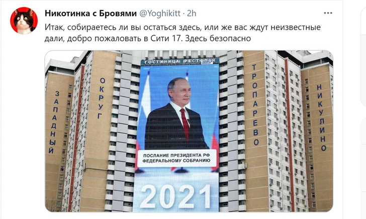 Лучшие шутки и фотожабы про послание Путина Федеральному собранию