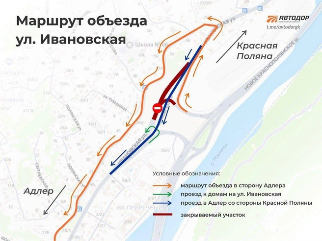 Новая схема движения | Источник: officialsochi/t.me