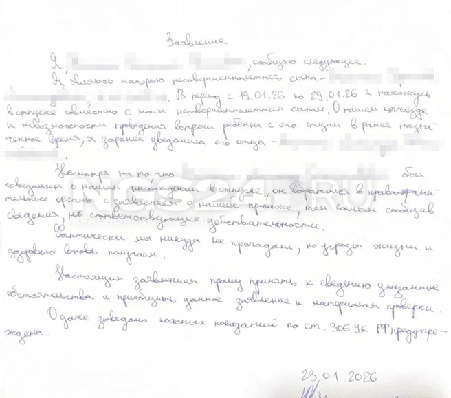 В заявлениях Анастасия настаивает, что не пропадала, а о поездках предупреждала отца ребенка заранее | Источник: предоставлено Анастасия