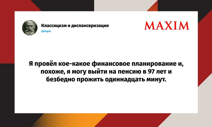 Самые смешные шутки понедельника и «очередь в тюрьму» | Источник: X (Twitter)