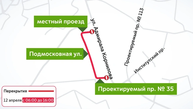Перекрытия 12 апреля | Источник: i.transport.mos.ru
