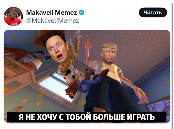 Источник: X (Twitter)