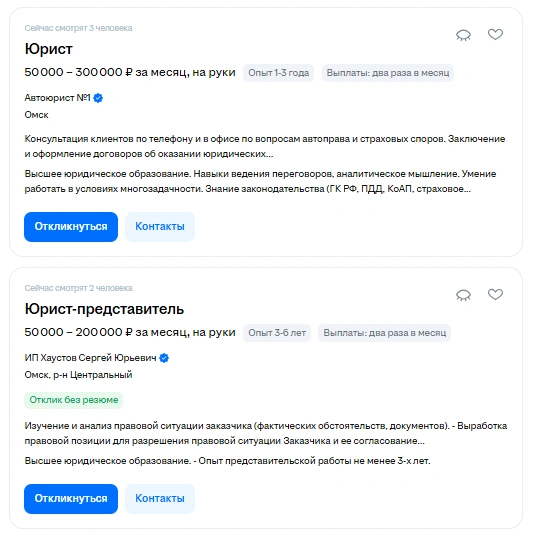 Источник: omsk.hh.ru