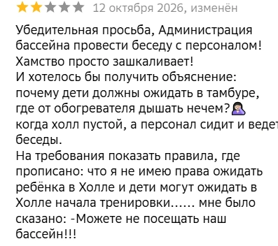 Источник: 2ГИС