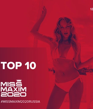 10 финалисток MISS MAXIM 2020 определены!