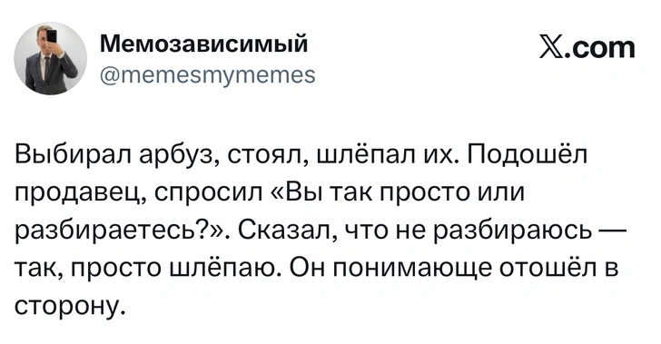Источник: X (Twitter)