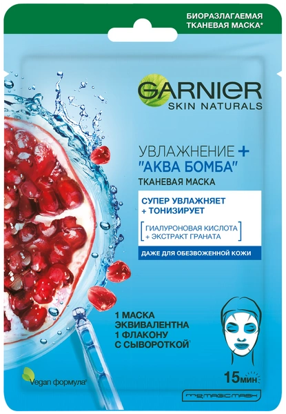 GARNIER тканевая маска Увлажнение + Аква Бомба