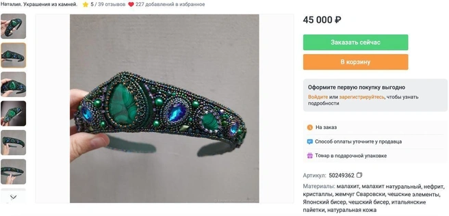 Источник: скриншот с сайта маркетплейса