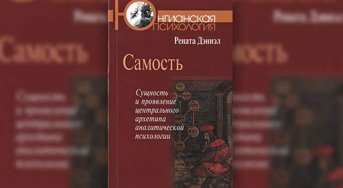 Привязанность, самость, токсичность: 7 новых книг по психологии